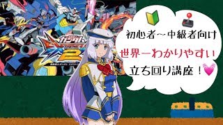 [EXVS2] Must-see for anyone who wants to improve their gameplay! Simply being aware of these poin...