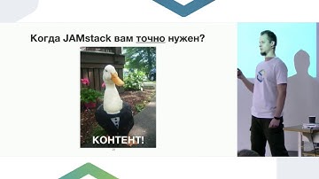 JAMstack — генерация статических сайтов в 2k19, Валентин Гиль