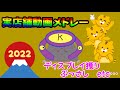 UFOキャッチャー～2022年1発目：実店舗クレーンゲーム動画メドレー！～【お久しぶりです】