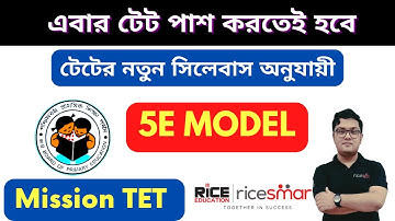 5E Model of Teaching & Learning | WB Primary TET 2022 Preparation | Rohit Kumar Pal