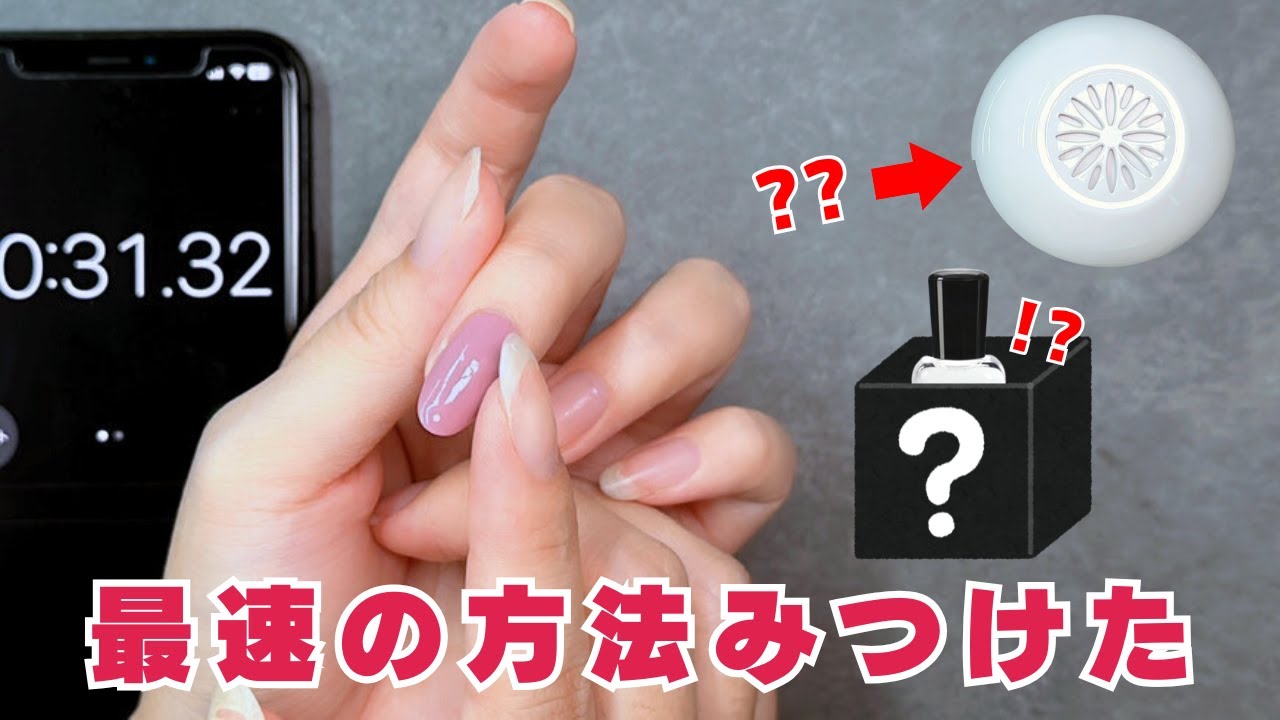 【マニキュアを早く乾かす方法】１番早いのはこれだった！6つの方法を検証して分かったベストな乾かし方とは？