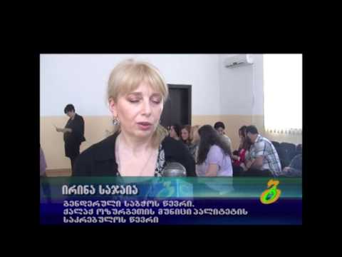 ტელესიუჟეტი „გურიას“ ეთერში