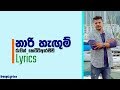 Naari Hagum - Ruwan Hettiarachchi lyrics Mp3