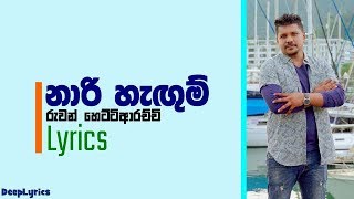 Naari Hagum - Ruwan Hettiarachchi lyrics