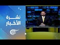 نشرة الثامنة 2025-12-21