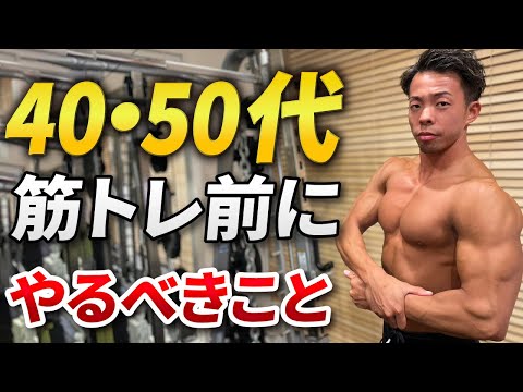 In one shot] Maximize the effectiveness of muscle training