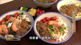 卸下公職金飯碗 勤勞吃苦傳家麵 一步一腳印 20180107