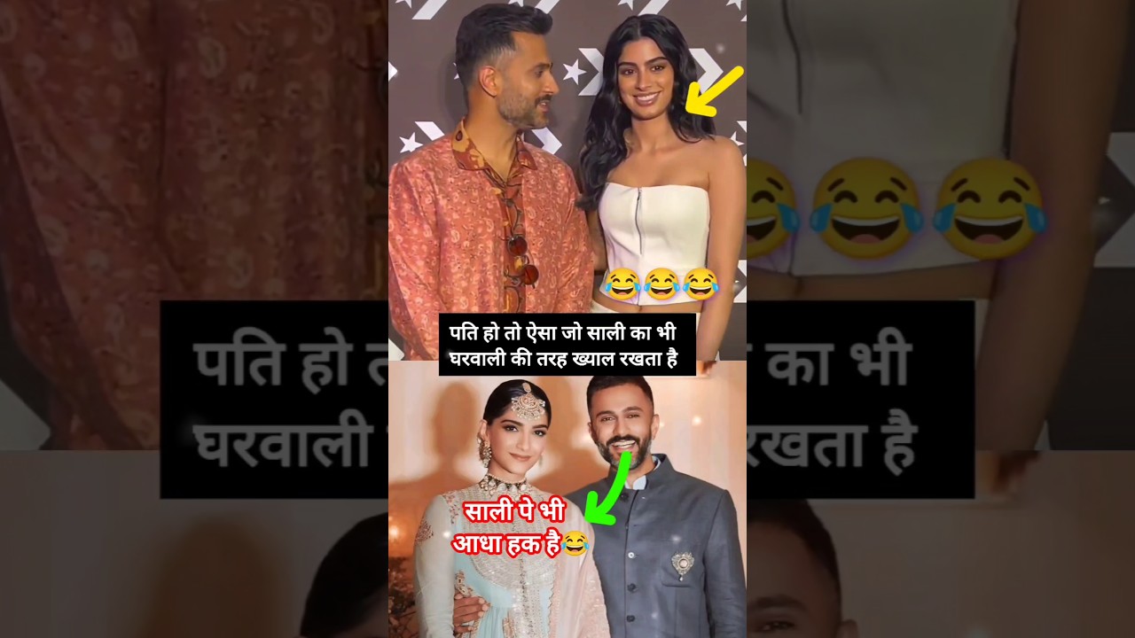 Sonam Kapoor and Her Sis With Anand 