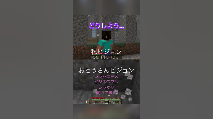 こんな狭い画面でマイクラをする老眼コンビ#へたっぴマインクラフト  #おばちゃん実況