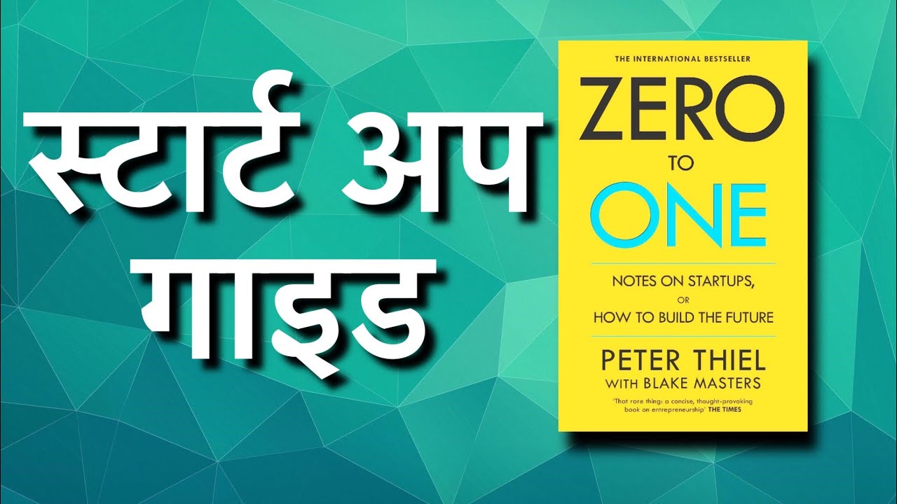 Zero to One in Hindi, Book Summary in Hindi, Audiobook