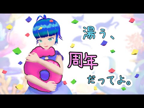 【記念だって】気づいたら6周年【Vtuber】