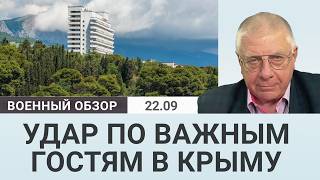 Удар по Форосу: дроны накрыли санаторий с «важными гостями»