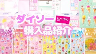 100均素材 シール マステ レタセ カード デザペ大量まとめ売り 100サイズ ダイソー 購入品紹介】可愛すぎる新作シール♡レターセットなど 文房具