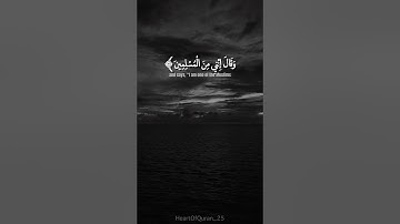 سورة فصلت || آية 33-34-35 || صفحة 480 بصوت إسلام صبحي