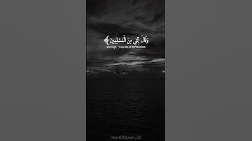 سورة فصلت || آية 33-34-35 || صفحة 480 بصوت إسلام صبحي