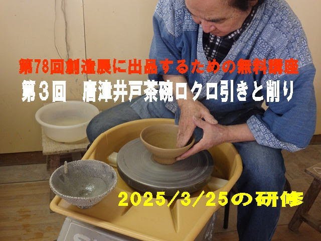 やきもの講座 1,やきものの種類 陶器 磁器 炻器 - YouTube