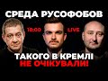 ❗Рейд РДК - тільки перший крок! МУЖДАБАЄВ, БАБЧЕНКО: під час виборів в рф готується...