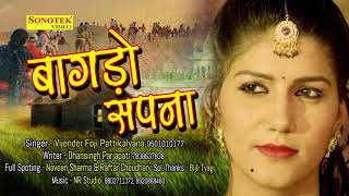 Maina cassettes present “ bagdo | sapna ” a latest new haryanvi
song 2017. we to you “maina haryanvi” by vijender foji pattikalyan
9501010...