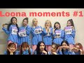 Loona (이달의소녀) moments I think about way too much