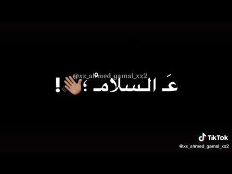 صحبي سبني لاجل واحده مش تمام