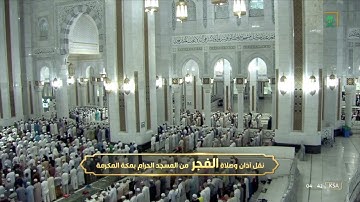 فجر الخميس |للشيخ بندر بليلة 15-12-1443هـ ‎ | من سورة الشعراء