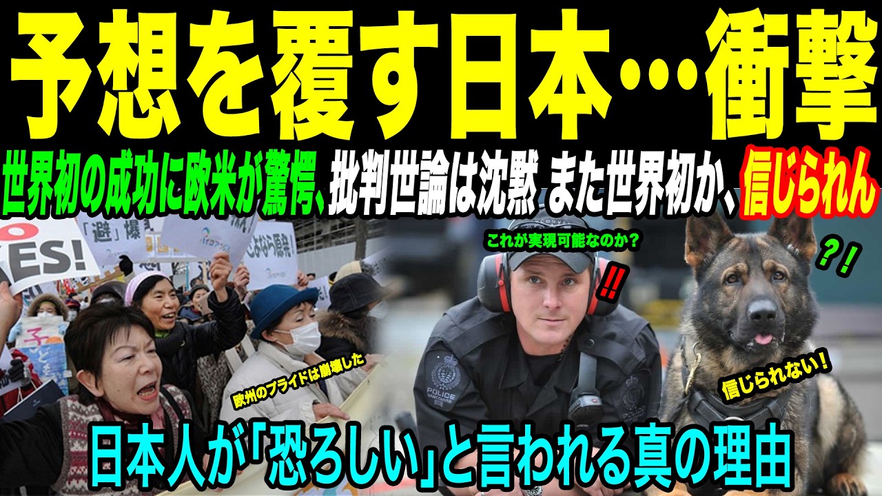 【海外感動秘話】欧州将官300人が午前3時に招集！「日本を野放しにしていいのか？」K9工場での3分間の映像に世界が驚愕