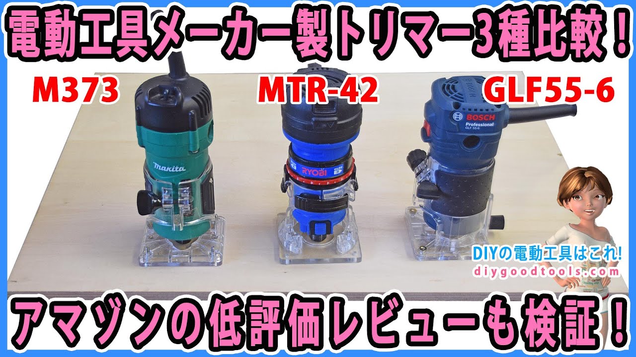 Comparing three DIY trimmers from power tool manufacturers! Also