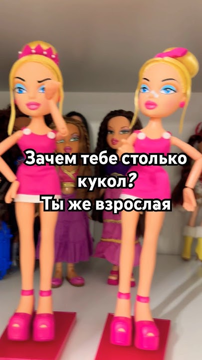 Собираем кукол и плачем #коллекция кукол - YouTube