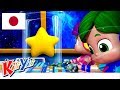 #こどものうた | かたちのうた | KiiYii 日本語 | #日本語の童謡 | アニメシーリス