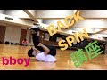 バックスピン講座   初級編【How to 〜 backspin】 の動画、YouTube動画。