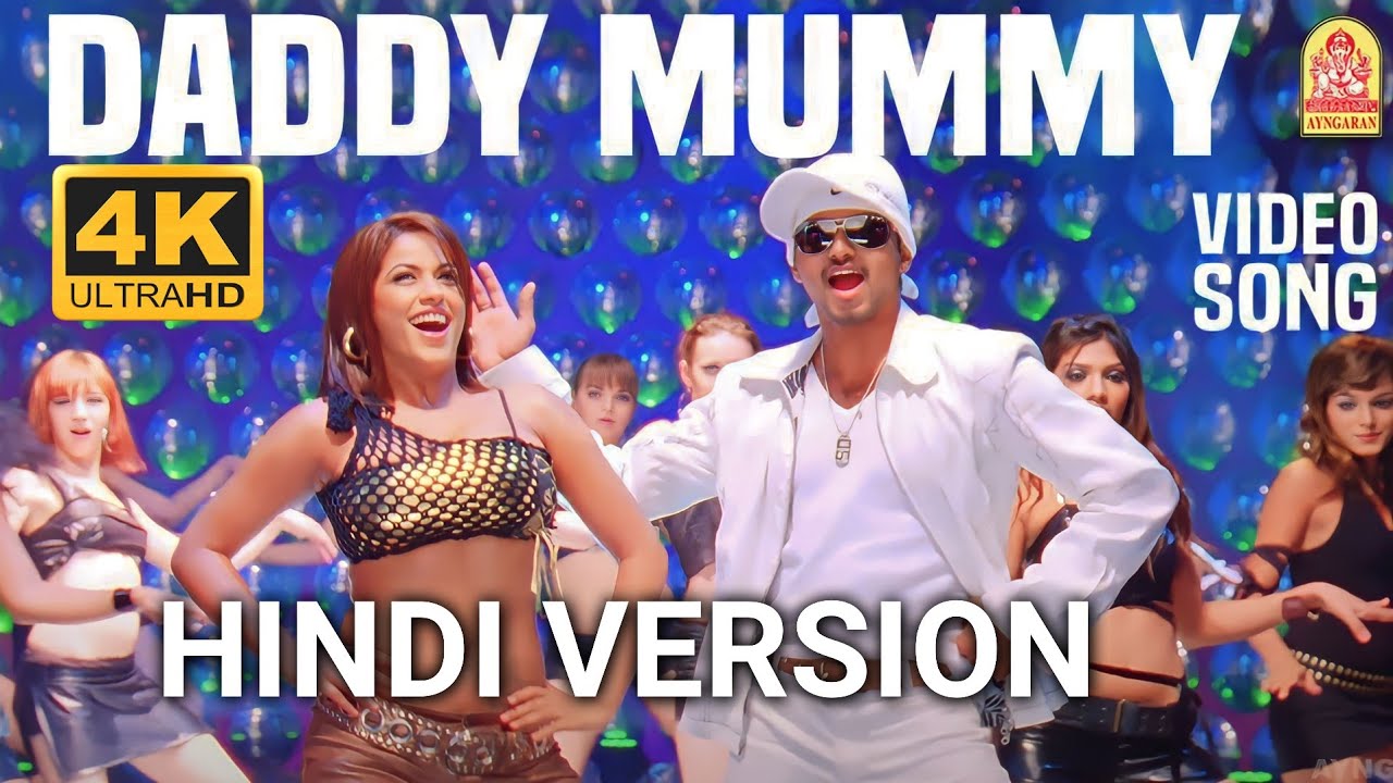 Daddy Mummy   4K Video Hindi Song  Villu  Vijay  Nayanthara  Prabhu Deva  DSP