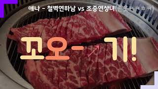 [썸남썸녀전화통화v36] 철벽연하남 vs 조증연상녀 ㅋㅋㅎㅋㅋㅋ ㄹㅇ창과방패싸움