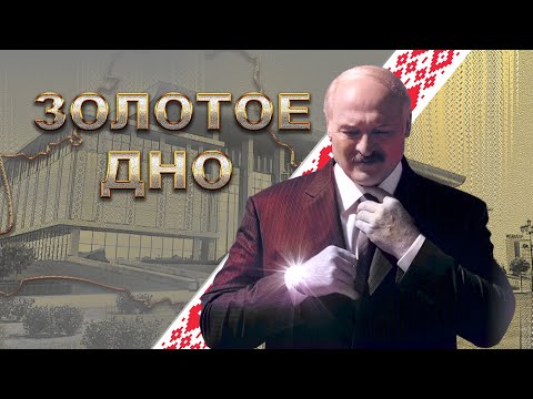 Video: Lukašenko Je Najavio Presretanje Zatvorene Konferencije Opozicije I Nazvao Tihanovsku 