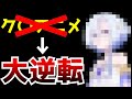 まさか...こんな事になるとは思ってもいませんでした