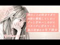 【男性向け】【犬系彼女】僕のことが好きすぎて同僚に嫉妬してしまい、ずっとぎゅーしながらベタベタに甘えてくる独占欲強めな年下彼女【立体音響】【ASMR】【シチュエーションボイス】