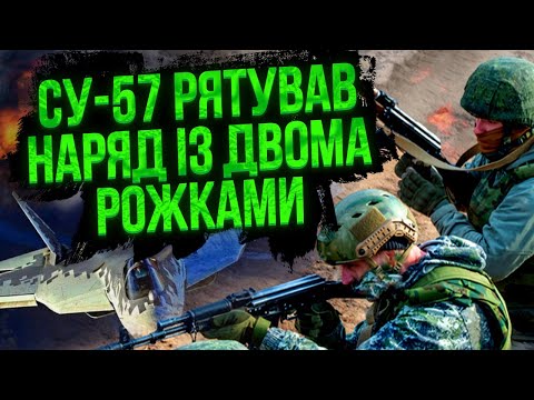 Оце так! ТРИ ДРОНИ ВЛУЧИЛИ В СУ-57! Літаки рятували автоматними чергами. Росіяни визнали – ППО НЕМАЄ