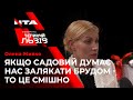 Олена Живко - відверто про війну із медіа, які належать дружині Андрія Садового, та не тільки!