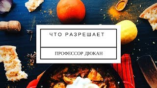 Диета белковая: отварная мойва, ленивый ужин Диета белковая: отварная мойва, ленивый ужин
