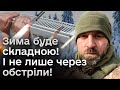 🔴 Треба менше хайпувати! На нас чекає складна зима! І не лише через обстріли! | Дмитро Казарін