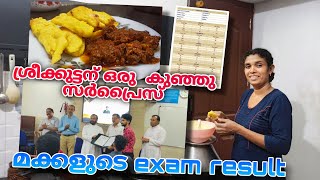 ശ്രീയുടെയും ആദിത്യന്റെയും exam result |#pazhampori #beefcurry |@kitchenupdatesbyjisha4606