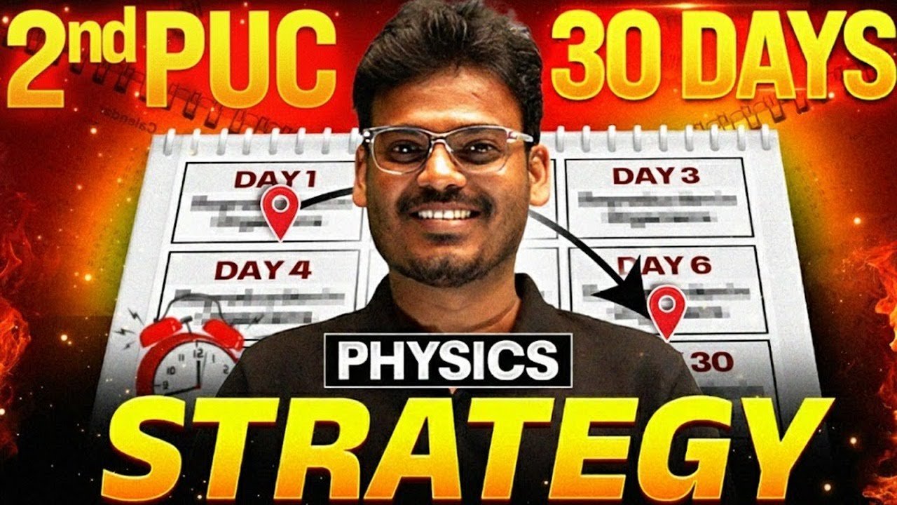 ಇನ್ನೂ 30 Days ಇದೆ! | 70/70 in 2nd PUC Physics 😱 | Ultimate Last-Month Strategy 🔥🔥