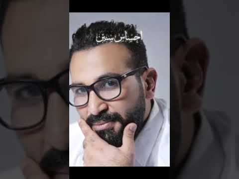 مين يملي مكانك مين احمد سعد اغاني حب
