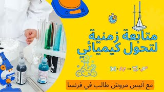 وحدة1 /حصة 03/ تذكير بالمكتسبات القبلية /طرق حساب كمية المادة