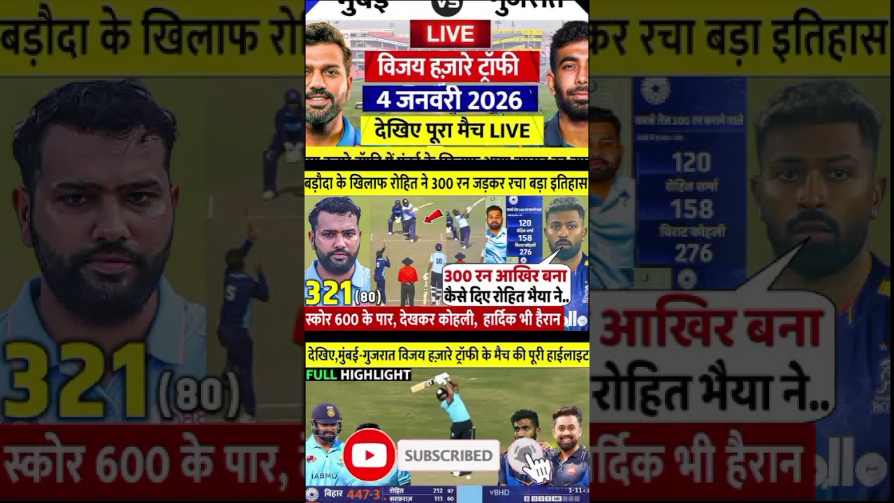 Vijay😡Hazare❤Trophy😡Rohit Sharma vs😡Jasprit Bumrah Match❤2025 Mumbai