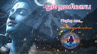 பிரதோஷம் சிவ பெருமான் பக்தி பாடல்கள் |En appan|Rudhra gayathri|Om Namashivaya|Enai Alum sivane