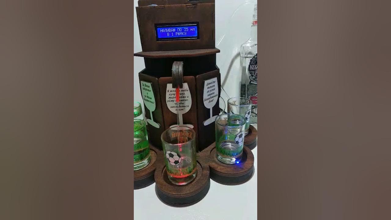 Наливатор алкогольных напитков - режим Промывка и ато режим - YouTube