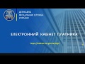 Як заповнити звіт по ЄСВ платнику єдиного податку зареєстрованому не з початку року