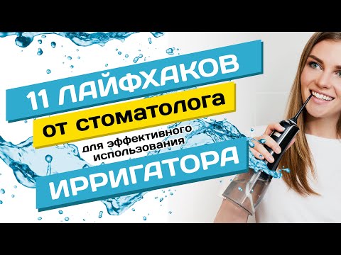 Раствор для ирригатора своими руками