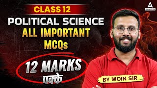 Class 12 Political Science Important Questions 2024 | Political Science Class 12 Objective 2024