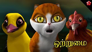 New Kathu 3 Tamil cartoon story for kids in HD ★ ஒருமை ★ Unity ★ Moral stories for children